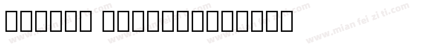 Lydian Regular字体转换
